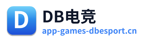 DB电竞